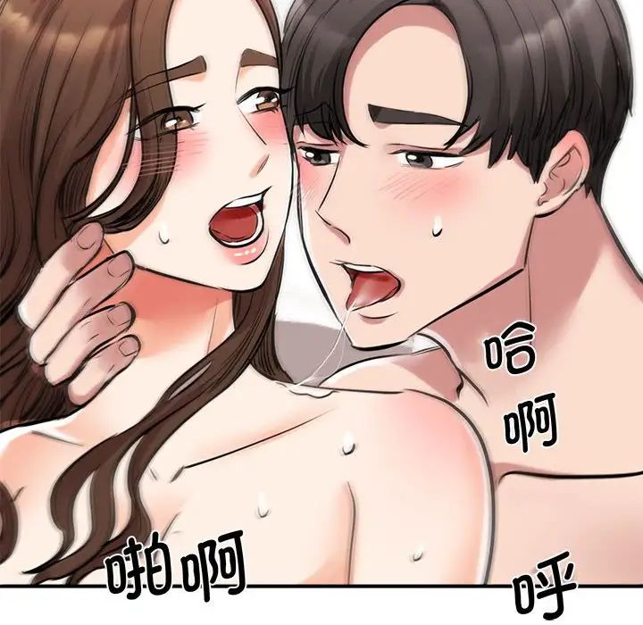 我的完美缪斯第16话