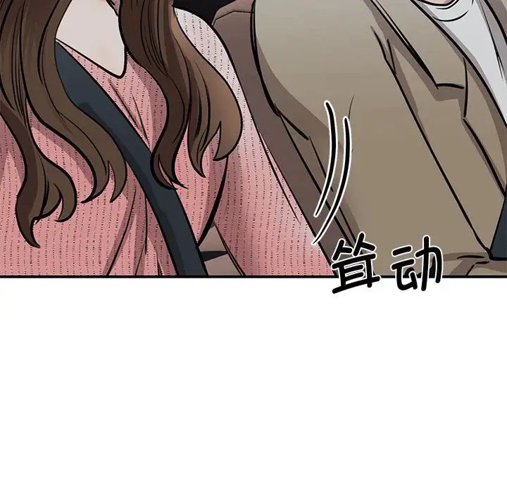 我的完美缪斯第16话