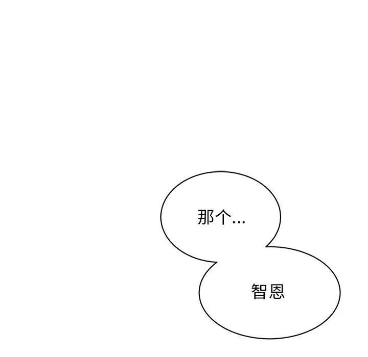 我的完美缪斯第16话