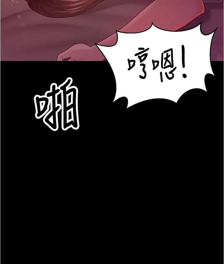 你老婆我收下了第20话-妳明明就还想要