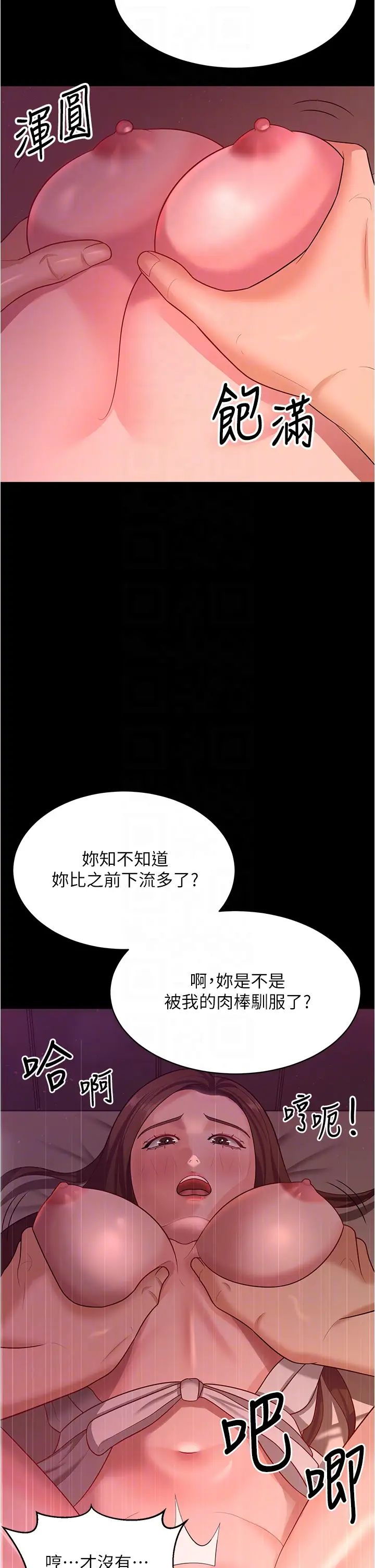 你老婆我收下了第20话-妳明明就还想要