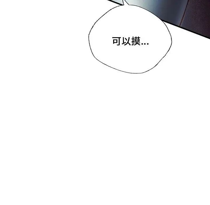 同级生第8话