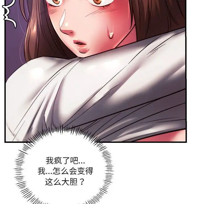 同级生第8话
