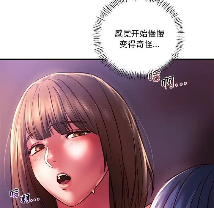 同级生第8话