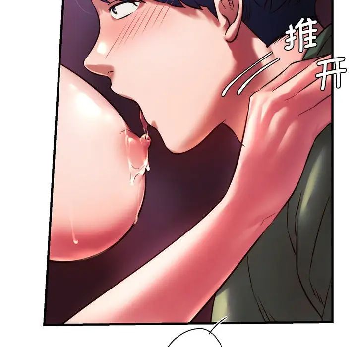 同级生第8话