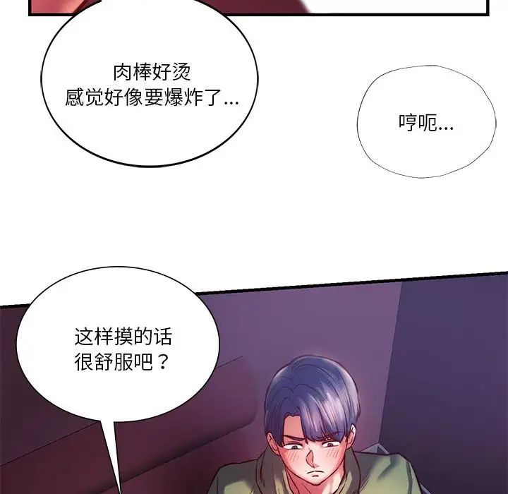 同级生第8话