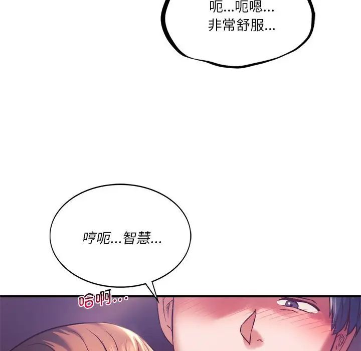 同级生第8话