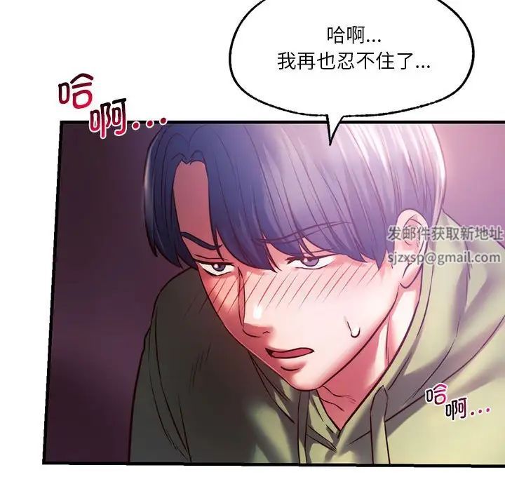 同级生第8话