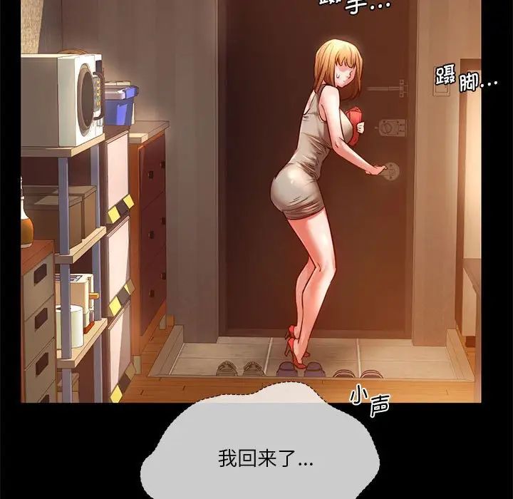 同级生第8话