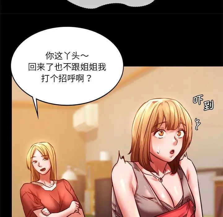同级生第8话