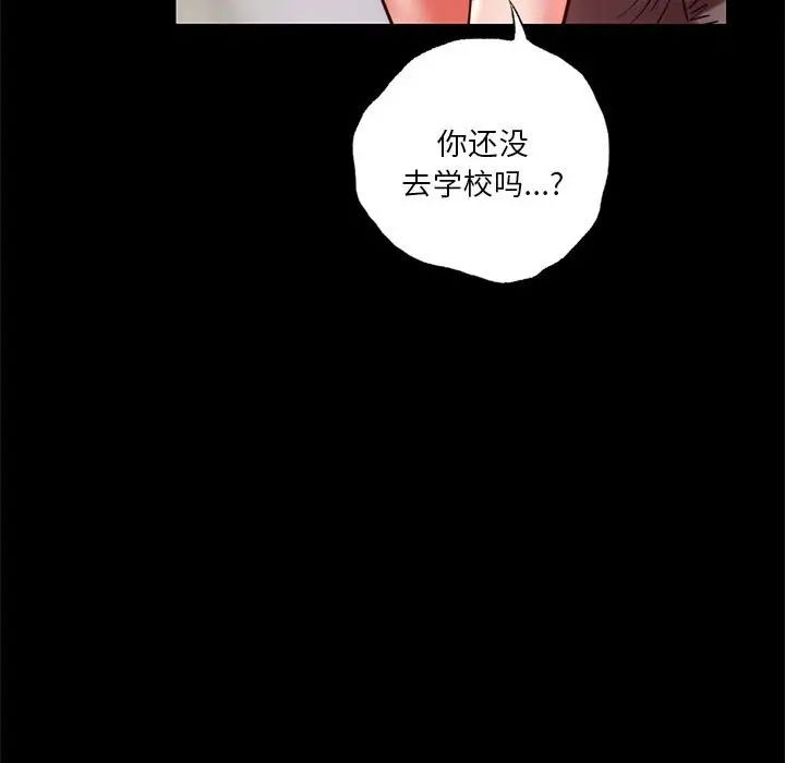 同级生第8话