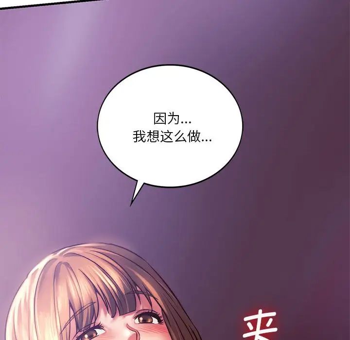 同级生第8话