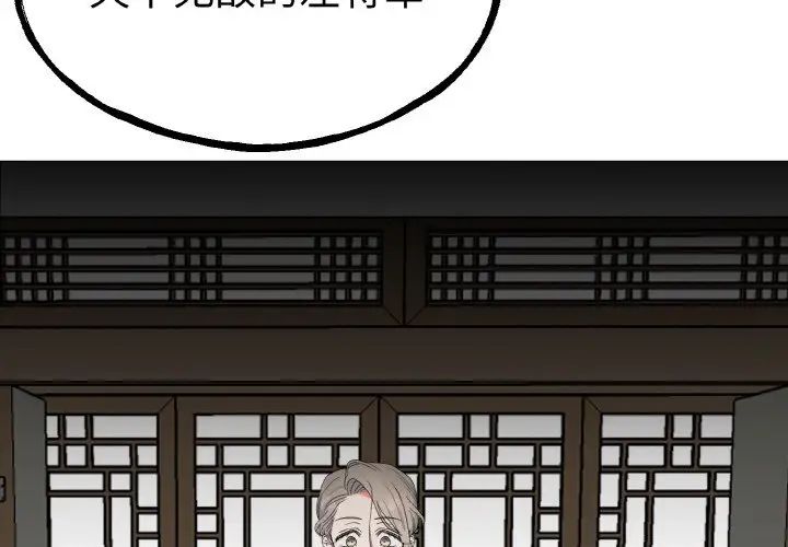 毒酒 - 第1話4.jpg,毒酒 - 第1話4,毒酒 - 第1話