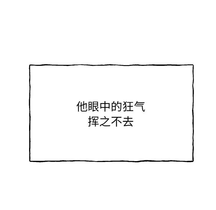 毒酒 - 第1話17.jpg,毒酒 - 第1話17,毒酒 - 第1話
