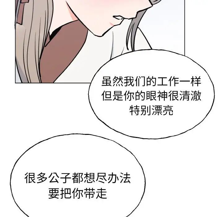 毒酒 - 第1話42.jpg,毒酒 - 第1話42,毒酒 - 第1話