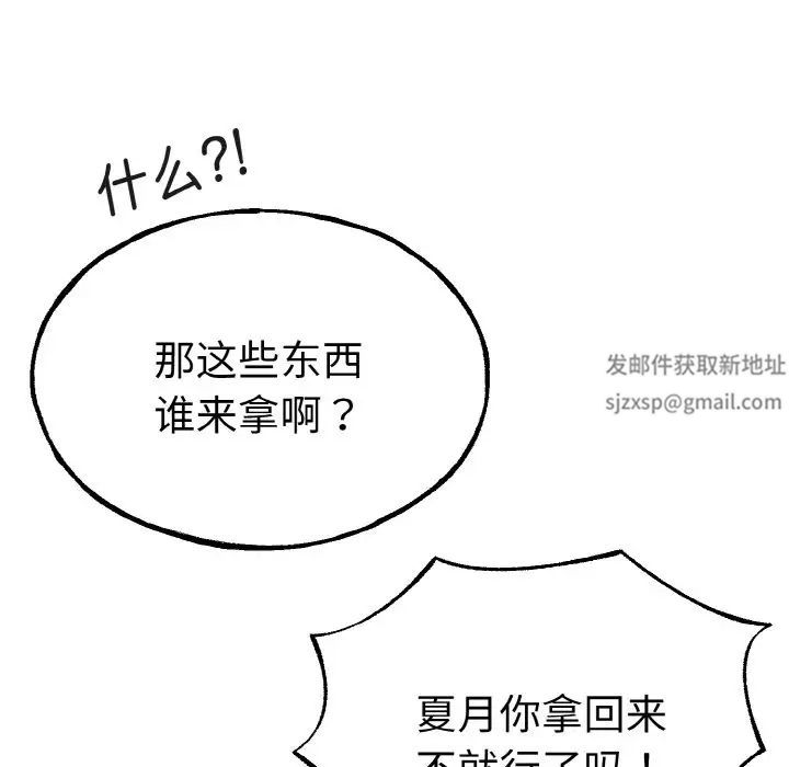 毒酒 - 第1話71.jpg,毒酒 - 第1話71,毒酒 - 第1話