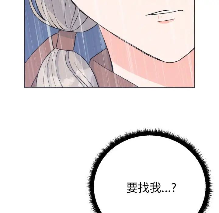 毒酒 - 第1話74.jpg,毒酒 - 第1話74,毒酒 - 第1話