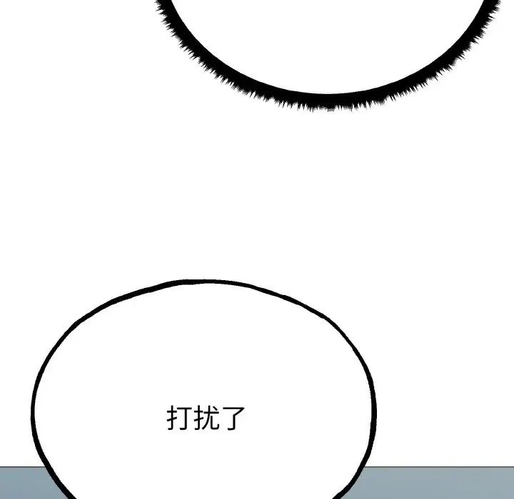 毒酒 - 第1話143.jpg,毒酒 - 第1話143,毒酒 - 第1話
