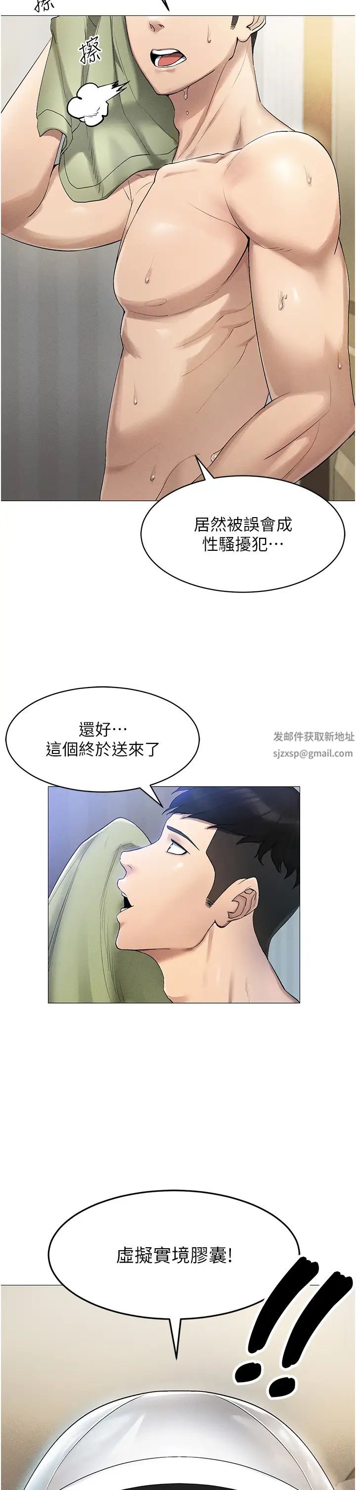 穿入VR成為性域獵人 - 第1話-虛擬實境膠囊測試員29.jpg,穿入VR成為性域獵人 - 第1話-虛擬實境膠囊測試員29,穿入VR成為性域獵人 - 第1話-虛擬實境膠囊測試員