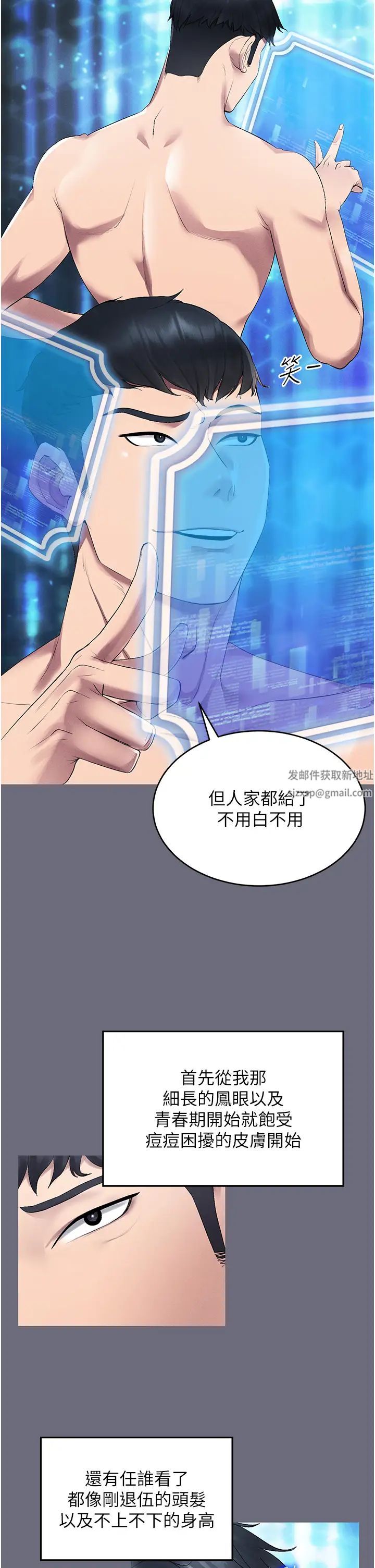 穿入VR成為性域獵人 - 第1話-虛擬實境膠囊測試員38.jpg,穿入VR成為性域獵人 - 第1話-虛擬實境膠囊測試員38,穿入VR成為性域獵人 - 第1話-虛擬實境膠囊測試員
