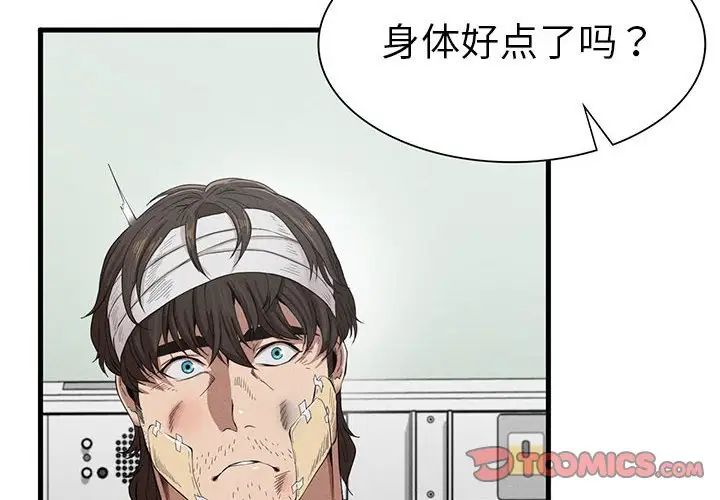 复仇第9话
