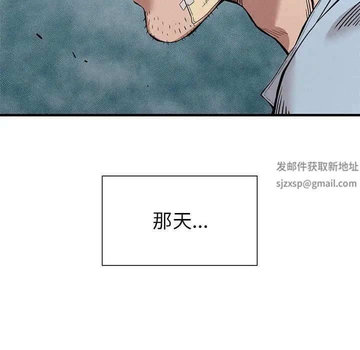 复仇第9话