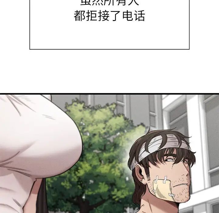 复仇第9话