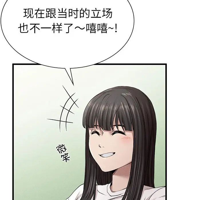 复仇第9话