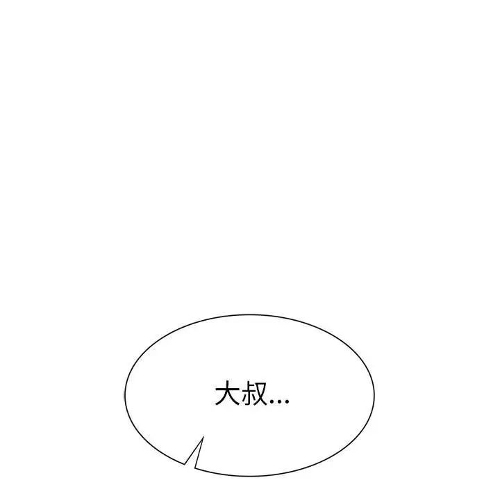 复仇第9话