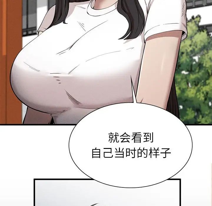复仇第9话