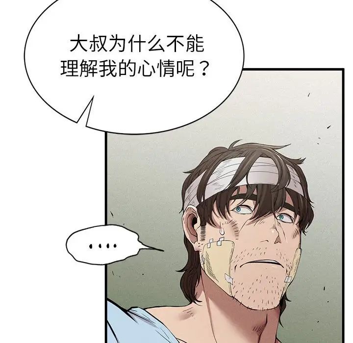 复仇第9话
