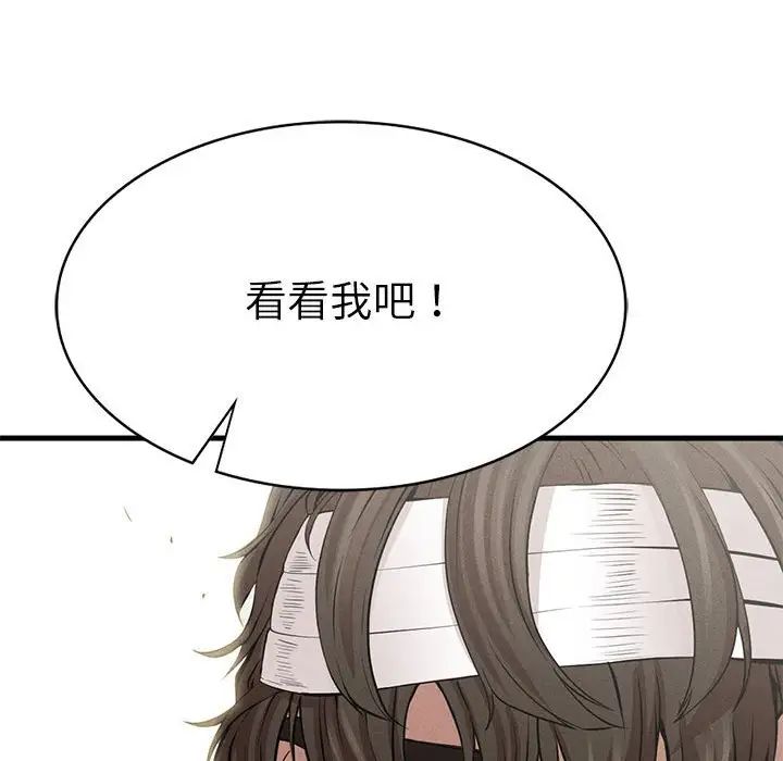 复仇第9话