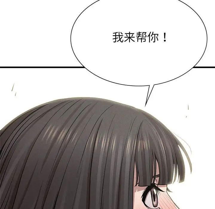 复仇第9话