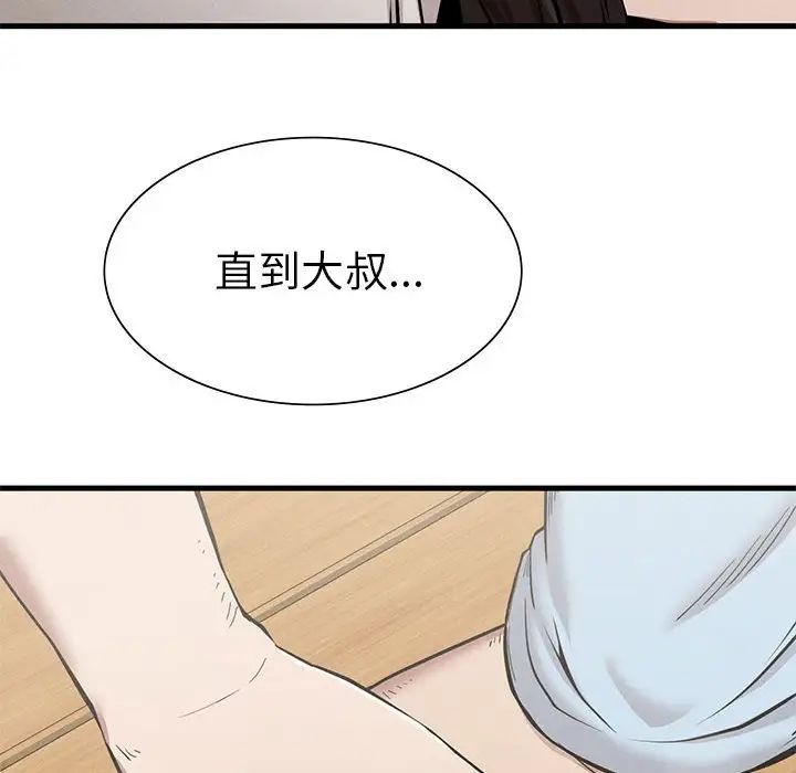 复仇第9话