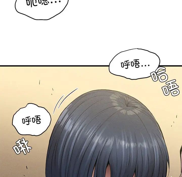 复仇第9话