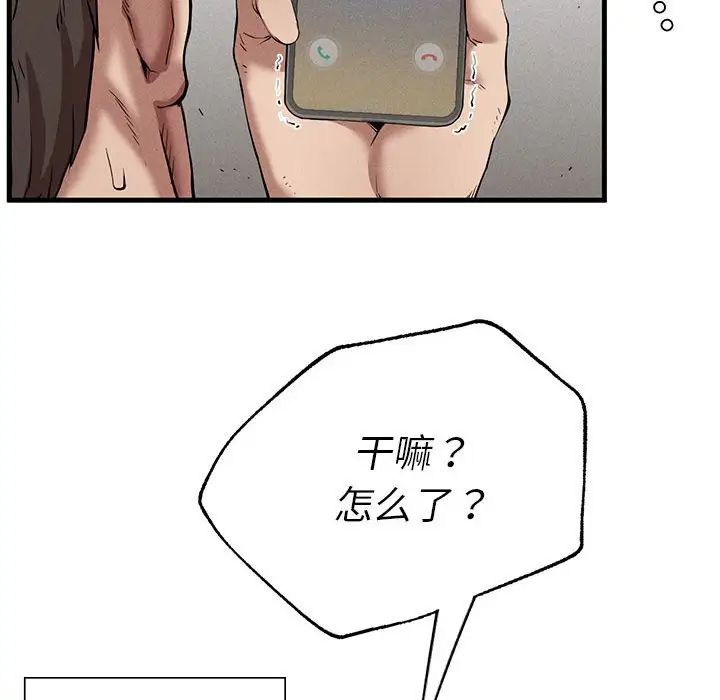 复仇第9话