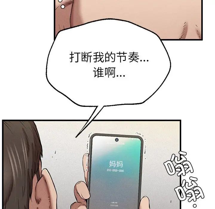 复仇第9话