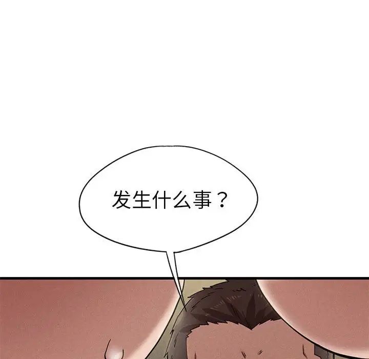 复仇第9话