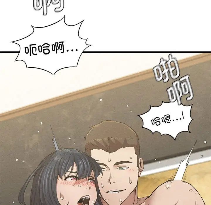 复仇第9话