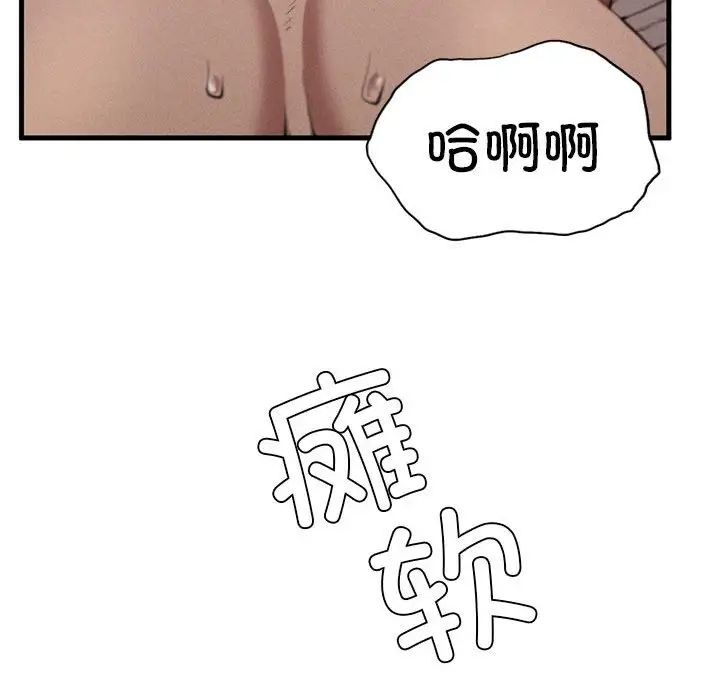 复仇第9话
