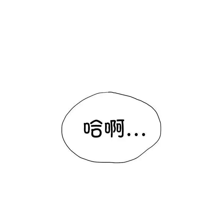 复仇第9话