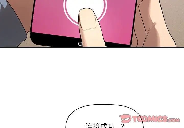 疫情下的家教生活第103话