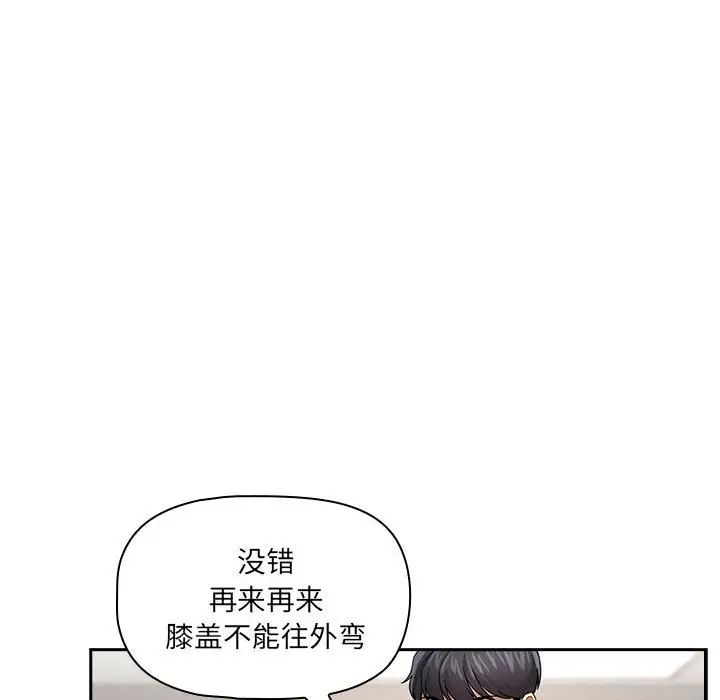 疫情下的家教生活第103话