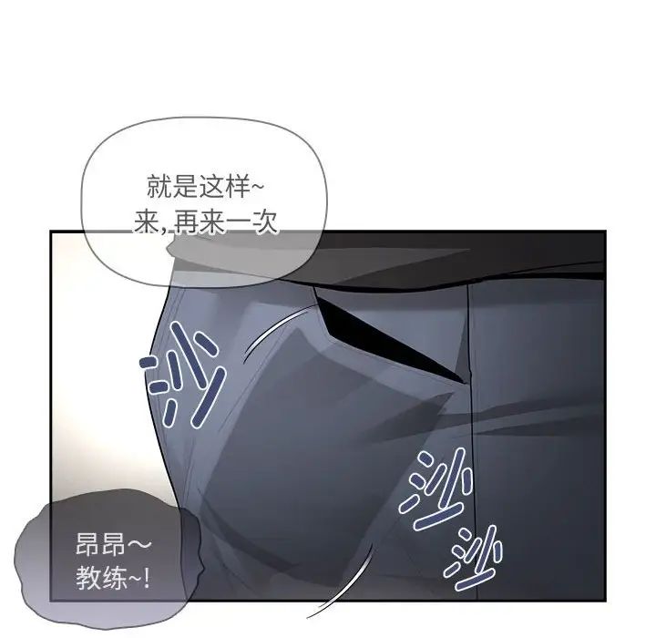 疫情下的家教生活第103話