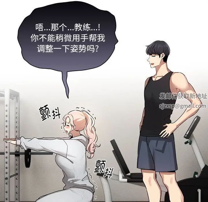 疫情下的家教生活第103话