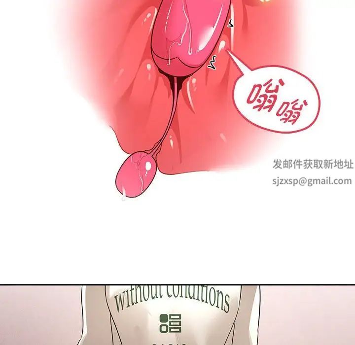 疫情下的家教生活第103話