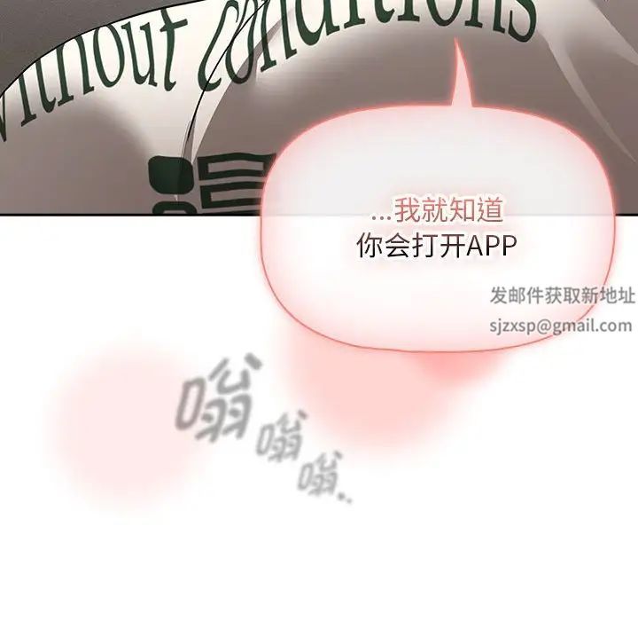 疫情下的家教生活第103話