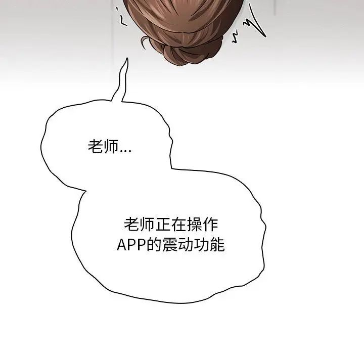 疫情下的家教生活第103话