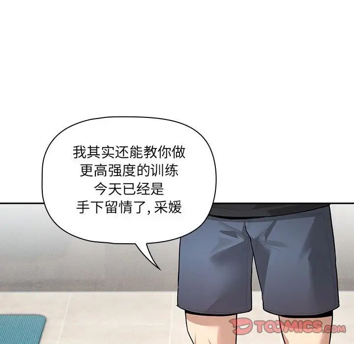 疫情下的家教生活第103话