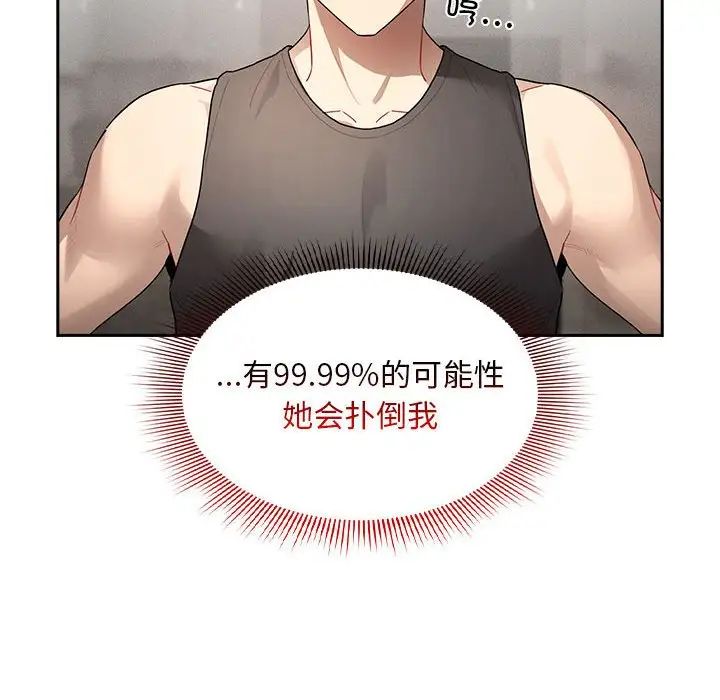 疫情下的家教生活第103话